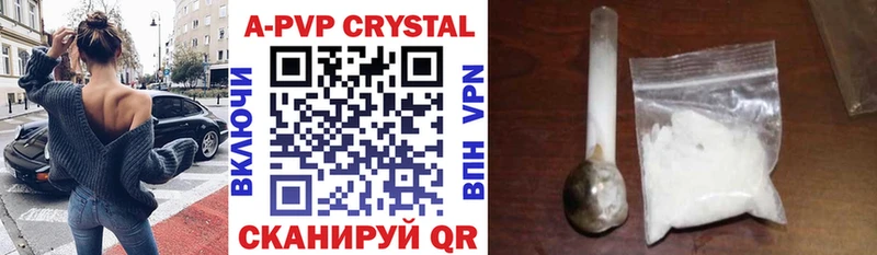 Купить где  Златоуст  Alfa_PVP крисы CK 