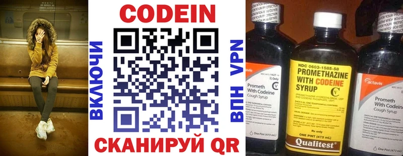 Кодеиновый сироп Lean Purple Drank Купить где Златоуст