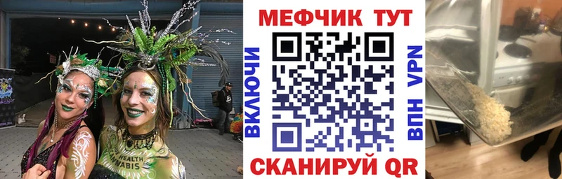 Купить закладки  Златоуст  Мефедрон кристаллы 